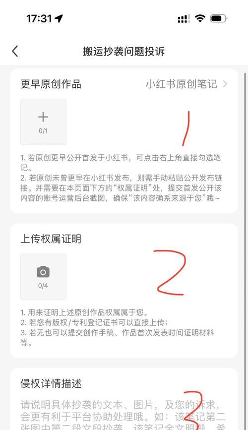 公众号侵权引发的法律问题与风险分析（揭示公众号侵权行为的现状与对策）
