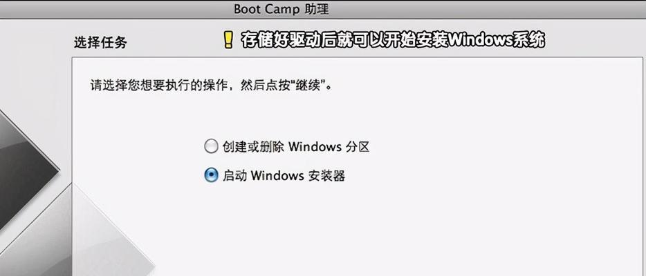 苹果镜像安装win7系统教程（详细教你在苹果设备上安装Windows7系统）