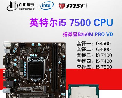 i5-7500发热问题解析（揭秘i5-7500处理器散热性能，为你提供全面的解决方案）