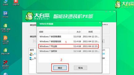 以大白菜U盘做系统教程（简单实用的大白菜U盘系统制作教程）
