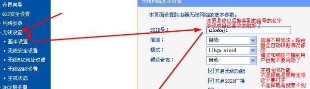 如何使用双路由器进行桥接设置（简单易懂的双路由器桥接教程）