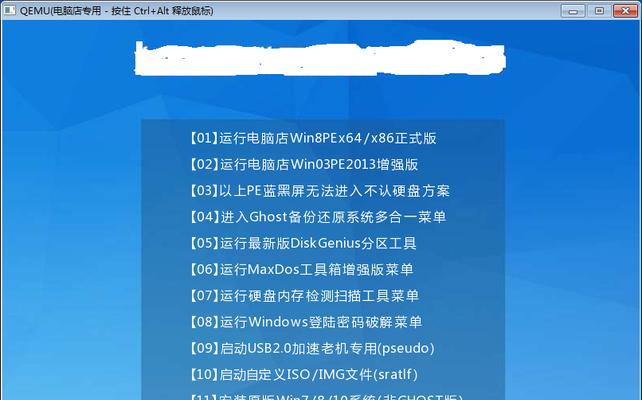 大白菜一键系统安装Win7系统教程（快速、简便的安装Win7系统方法）