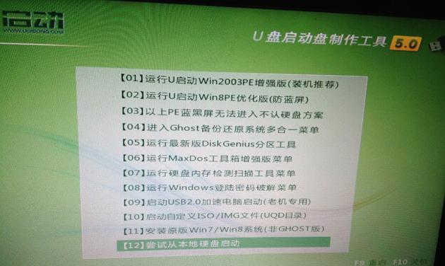 解决惠普电脑无法使用U盘安装系统的问题（教程分享，让你轻松解决惠普电脑无法使用U盘安装系统的困扰）