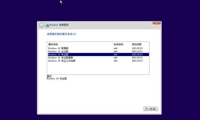 Win10系统安装教程