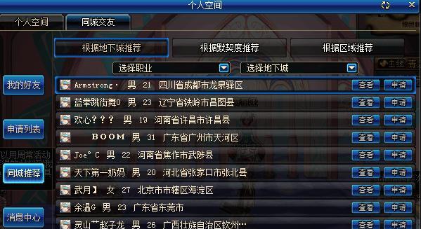 地下城更新公告（探索更大世界，挑战新的冒险！）