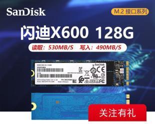 闪迪M2固态硬盘性能优越，值得购买