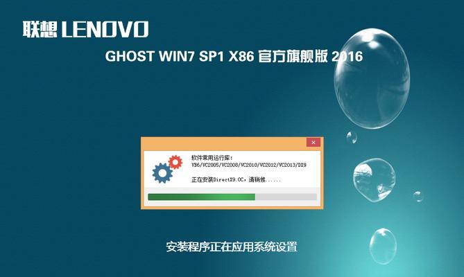 轻松装系统（一步一步教你如何在笔记本上安装Windows764位系统）