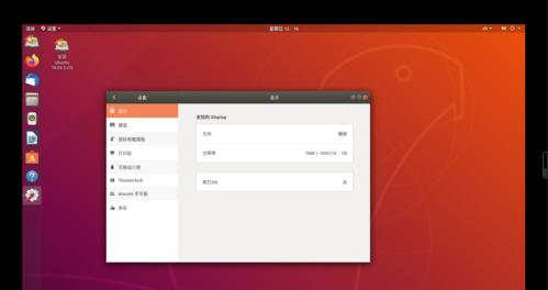 使用U盘安装Ubuntu系统（简单易懂的教程，带你轻松安装Ubuntu系统）