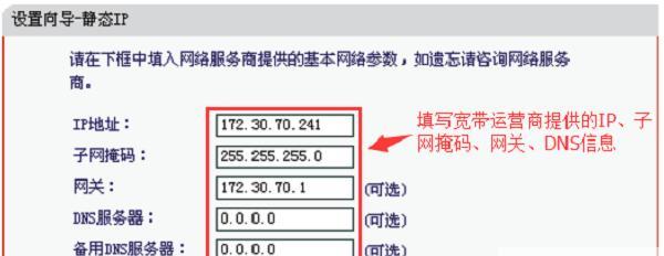 无线路由器设置方法大全（轻松连接无线网络，快速享受互联网畅快体验）