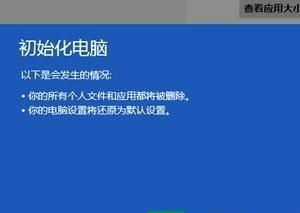 Win8.1系统U盘安装教程（详解Win8.1系统U盘安装步骤，让你轻松搭建个性化系统）