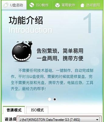 解决USB量产U盘教程及写保护问题（轻松学会量产U盘和解除写保护，让U盘焕发新生）