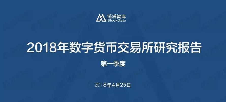 BitMEX网站的功能和优势介绍（比特币衍生品交易平台BitMEX的特点和服务）