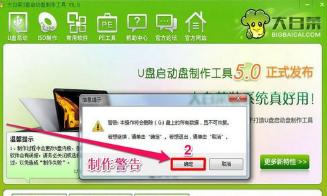 用大白菜装win7系统教程（一种简单实用的安装win7系统方法）