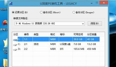 深度装机U盘装系统教程-快速便捷的装机利器（深度装机U盘制作教程及使用技巧，助您轻松装机）