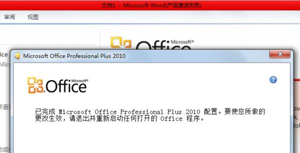 如何获得Word密钥？（简单方法教您轻松获取Word密钥）