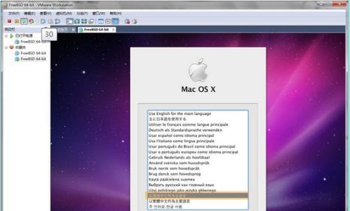 使用Mac系统虚拟机安装Win7教程（在Mac电脑上使用虚拟机安装Windows7系统的详细步骤）