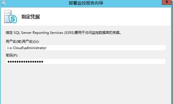 如何设置安全的Skype密码（保护个人信息安全的关键步骤）