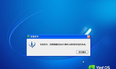 雨林木风安装XP系统教程（详细步骤及注意事项）
