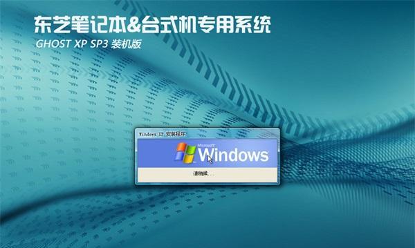 东芝Win7系统光盘安装教程（详细教你如何使用东芝Win7系统光盘进行安装）