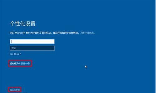 Win10系统安装教程（掌握Win10系统安装步骤，快速搭建个人电脑！）