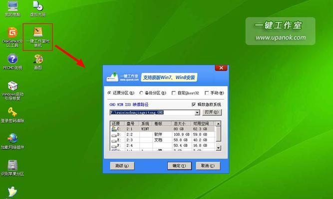 以大白菜U盘换系统教程（教你轻松更换电脑操作系统）