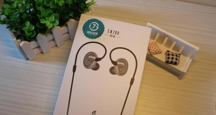 兴戈EN700pro耳机（领略细腻音乐世界的极致享受）