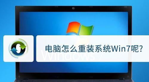台式机系统安装Win7系统教程（详细步骤图文指导，让您轻松安装Win7系统）