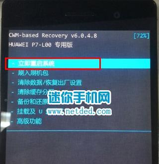 用电脑刷机教程（详细教你如何使用电脑给手机刷机）