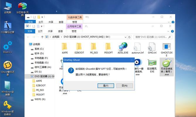 联想笔记本安装系统教程（详解笔记本联想如何安装系统及注意事项）