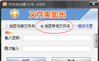 电脑文件加密的方法和步骤（保护个人隐私，电脑文件加密是必不可少的）