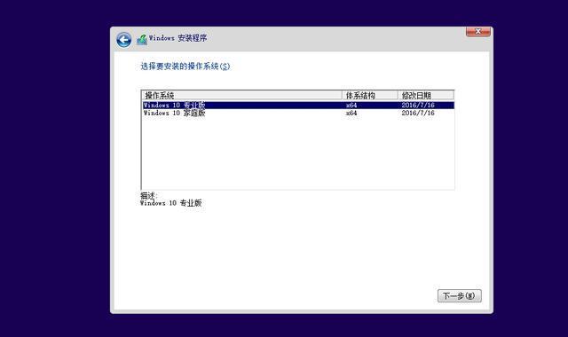 使用UEFI版安装系统的详细教程（简单易懂，轻松安装你的操作系统）