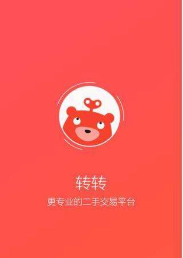 转转优品二手货——打造信任保障的二手交易平台（以品质、安全、便捷为核心，让二手交易更可靠）