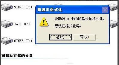 WinHex修复U盘教程（使用WinHex软件恢复U盘中丢失的文件和修复损坏的分区）