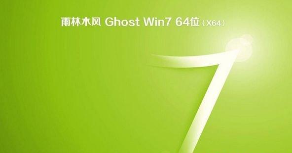 雨林木风win7旗舰版32位安装教程（详细教你如何安装雨林木风win7旗舰版32位系统）