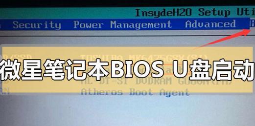 如何制作启动U盘？（简单教程帮你制作一张可靠的启动U盘）