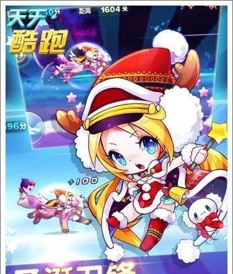 天天酷跑来自星星的猫（打造最高分，解锁隐藏技能，让猫咪飞得更远！）