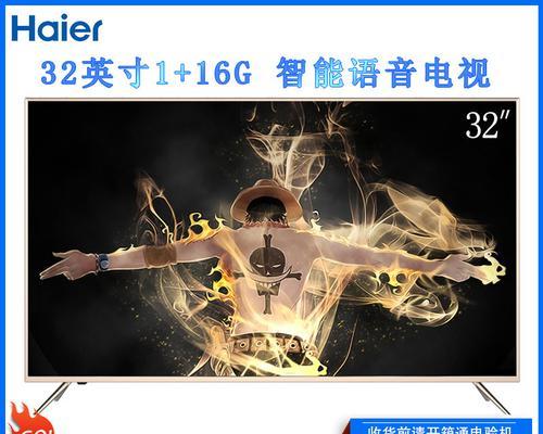 海尔LE46A700K（领先技术与精致设计相结合，为您带来身临其境的视觉享受）