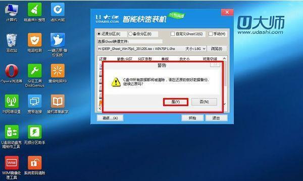 使用u大师装Win7系统教程（简单易学的Win7系统安装指南）