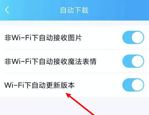 如何关闭手机自动更新软件？（避免不必要的软件更新，让手机更顺畅）
