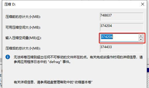 Win10系统硬盘分区教程（优化存储空间，提升系统性能，快速实现硬盘分区）