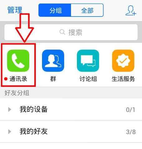 如何恢复手机联系人？（简单有效的方法帮你找回丢失的联系人）