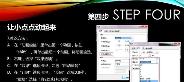 PDT制作教程（学会使用PDT工具让你的创作更加简单高效）