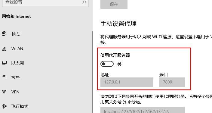 解析连接已重置的含义和原因（了解连接已重置错误的常见场景和解决方法）