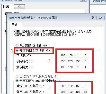 IP地址设置的基本原则与最佳实践（探索最佳IP地址设置方案，提升网络性能和安全性）