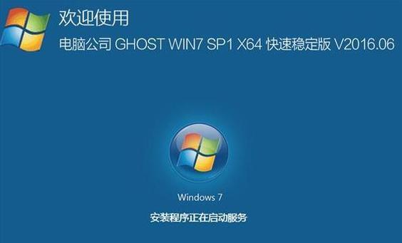 大白菜安装系统教程（详细教你如何安装win7操作系统）