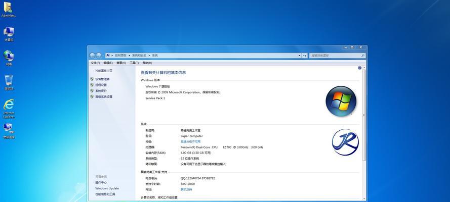 探究Win7镜像文件ISO的大小对系统性能的影响（Win7镜像文件ISO大小对系统性能的评估及优化建议）