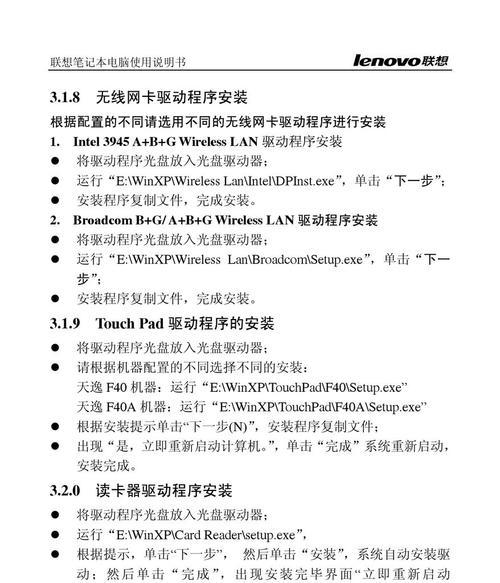 灵耀14s使用教程（解锁灵耀14s的强大功能，提升工作效率与娱乐体验）