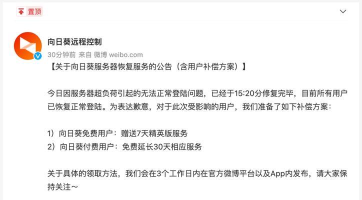 文件超过七天失效的恢复方法（如何有效恢复超过七天的失效文件）