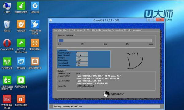 Win7旗舰系统重装教程——使用U盘实现（一步步教你如何用U盘重新安装Win7旗舰系统）