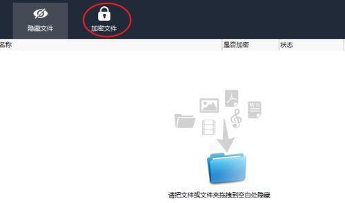 如何使用文件夹加密功能设置密码保护个人信息安全（简单又有效的方法让你的文件夹安全无忧）